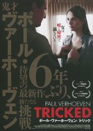 Steekspel - Japanese Movie Poster (xs thumbnail)