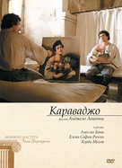 Caravaggio - Russian Movie Cover (xs thumbnail)