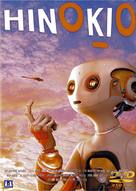 Hinokio - French DVD movie cover (xs thumbnail)