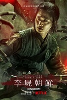 &quot;Kingdom&quot; - Taiwanese Movie Poster (xs thumbnail)