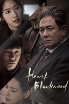 Chim-muk - South Korean Movie Poster (xs thumbnail)