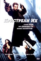 Shoot &#039;Em Up - Russian DVD movie cover (xs thumbnail)