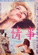 L&#039;avventura - Japanese Movie Poster (xs thumbnail)