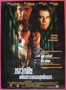 Swordfish - Thai Movie Poster (xs thumbnail)