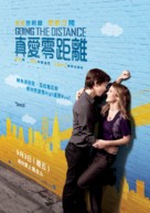 Going the Distance - Taiwanese Movie Poster (xs thumbnail)