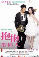 Po po chiu kai yan - Hong Kong Movie Poster (xs thumbnail)