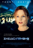 Flightplan - Greek Movie Poster (xs thumbnail)
