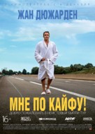 I Feel good - Russian Movie Poster (xs thumbnail)