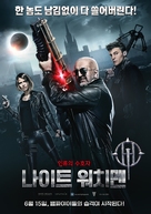 Nochnye strazhi - South Korean Movie Poster (xs thumbnail)
