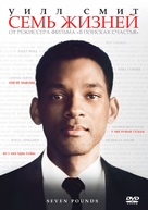Seven Pounds - Russian Movie Cover (xs thumbnail)