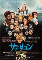 Fellini - Satyricon - Japanese Movie Poster (xs thumbnail)