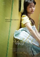 Netemo sametemo - South Korean Movie Poster (xs thumbnail)