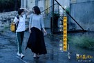 Bao Li Tu Zi - Chinese Movie Poster (xs thumbnail)