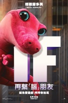 If - Hong Kong Movie Poster (xs thumbnail)