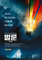 Ballon - South Korean Movie Poster (xs thumbnail)