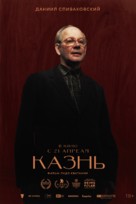 The Execution - Russian Movie Poster (xs thumbnail)