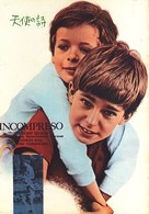 Incompreso - Japanese Movie Poster (xs thumbnail)