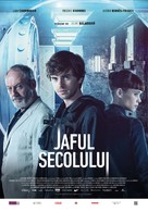 Way Down - Romanian Movie Poster (xs thumbnail)