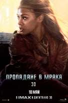 Star Trek Into Darkness - Bulgarian Movie Poster (xs thumbnail)