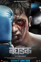 Bedhadak - Indian Movie Poster (xs thumbnail)