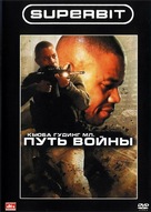 The Way of War - Russian DVD movie cover (xs thumbnail)