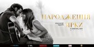 A Star Is Born - Ukrainian Movie Poster (xs thumbnail)