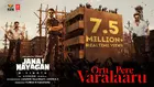 Jana Nayagan Cover