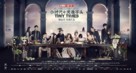 Xiao shi dai 4: ling hun jin tou - Chinese Movie Poster (xs thumbnail)