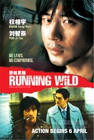 Running Wild - Singaporean poster (xs thumbnail)