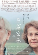 45 Years - Japanese Movie Poster (xs thumbnail)