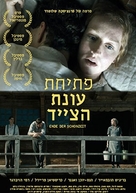 Ende der Schonzeit - Israeli Movie Poster (xs thumbnail)