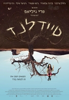 Tideland - Israeli Movie Poster (xs thumbnail)