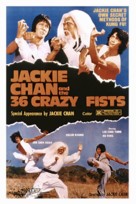 36 Crazy Fists - Movie Poster (xs thumbnail)