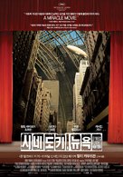 Synecdoche, New York - South Korean Movie Poster (xs thumbnail)