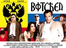 Botched - British Movie Poster (xs thumbnail)