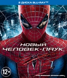 The Amazing Spider-Man - Russian Blu-Ray movie cover (xs thumbnail)