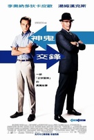 Catch Me If You Can - Hong Kong Movie Poster (xs thumbnail)