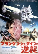 Frankenstein Meets the Spacemonster - Japanese Movie Poster (xs thumbnail)