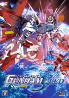 &quot;Kid&ocirc; senshi Gundam Seed&quot; - French Movie Cover (xs thumbnail)
