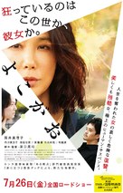 Yokogao - Japanese Movie Poster (xs thumbnail)
