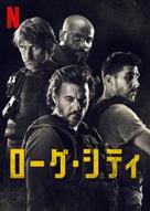 Bronx - Japanese Video on demand movie cover (xs thumbnail)