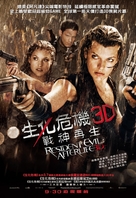 Resident Evil: Afterlife - Hong Kong Movie Poster (xs thumbnail)