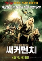 Sucker Punch - South Korean Movie Poster (xs thumbnail)