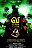 Va: Quarter Cutting - Indian Movie Poster (xs thumbnail)