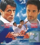 Avenging Angelo - Hong Kong Movie Cover (xs thumbnail)