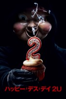 Happy Death Day 2U - Japanese Movie Cover (xs thumbnail)