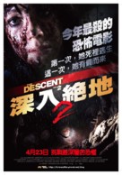 The Descent: Part 2 - Taiwanese Movie Poster (xs thumbnail)