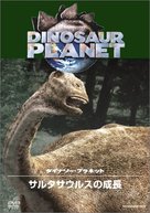 &quot;Dinosaur Planet&quot; - Japanese DVD movie cover (xs thumbnail)