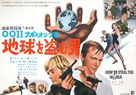 &quot;The Man from U.N.C.L.E.&quot; - Japanese Movie Poster (xs thumbnail)