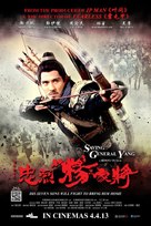 Saving General Yang - Singaporean Movie Poster (xs thumbnail)